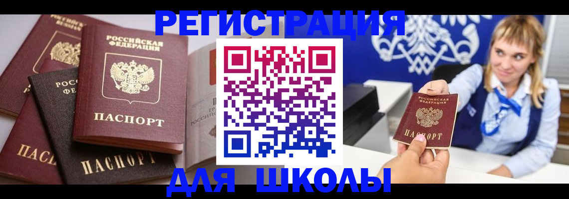 регистрация в Северобайкальске